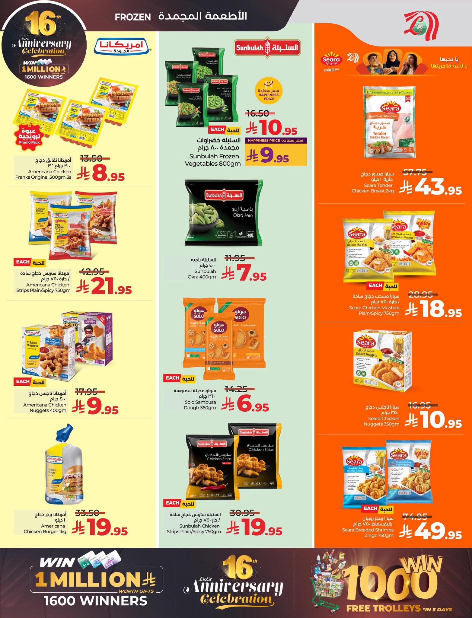 lulu-dammam-shati offers from 26nov to 3nov 2025 عروض لولو الدمام الشاطئ من 26 نوفمبر حتى 3 نوفمبر 2025 صفحة رقم 20